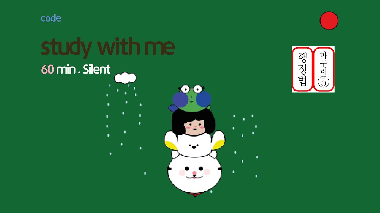 紙🤫, ペーパー.paper asmr l국가직l스터디윗미 무음 60분 l study with me silent l빗소리l 学习小组 lasmr l지방직l timer l rain