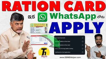 WhatsApp లో AP Ration Card Apply 2025 ఆప్షన్ వచ్చేసింది | #aprationcard #whatsappgovernance