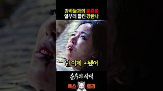 강한나가 원수에게 복수하는 방법