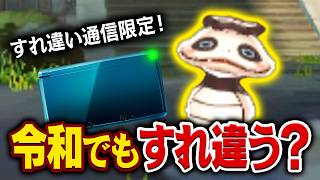 令和でも3DSのすれ違い通信限定のツチノコパンダ入手できる？【妖怪ウォッチ2】