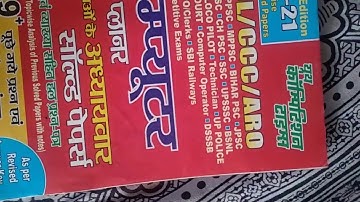 BEST BOOK.. uppcl Computer all questions|| uppcl,ccc,cro ||
