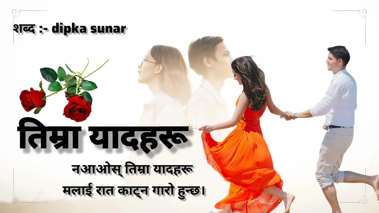 नआओस् तिम्रा यादहरू Timra Yaadharu – Sad Nepali Song 2025 fficial Music Emotional Love Song #Dipak