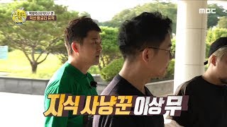 [HOT] Quiz time,  선을 넘는 녀석들 - 리턴즈 20191013