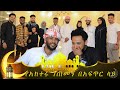       abugida entertainment ethiopian ramadan iftar