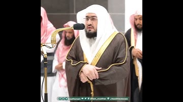 سورة الفاتحة - تلاوة الشيخ #بندر_بليلة
