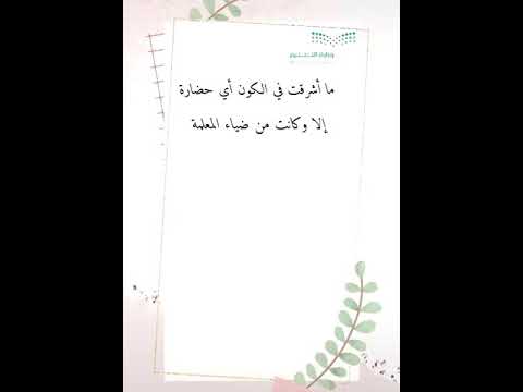 شكرا معلمتي مونتاج شكر للمعلمة