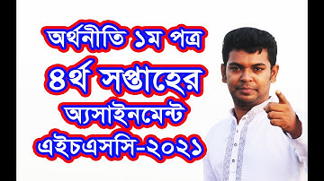 HSC 2021 4th week economics assignment | hsc 2021 assignment answer | hsc 2021 assignment 4th week