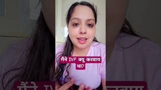 IVF Questions #ivf #fertilitytreatment #fertilitytreatment #infertilitytreatment #embryotransfer