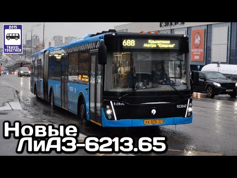 🇷🇺Новинка! Рестайлинговый автобус ЛиАЗ-6213.65 | New! Restyling bus LiAZ-6213.65