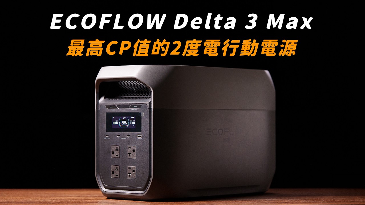 EcoFlow's latest Delta 3 Max 2kWh outdoor power bank | Large