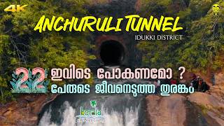 BEWARE!! Anchuruli Tunnel | Erattayar dam to Idukki Dam Reservoir | Ramesh & Suresh Vlogs