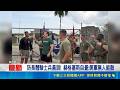 視察古巴美軍基地 美國防長嗆當局"別想武力對抗" 防長體驗士兵晨訓! 赫格塞斯自豪:美軍無人能敵｜三立新聞LIVE