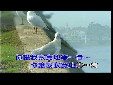 雪山盟~費玉清~男Gb調~伴奏~導唱~金嗓(丙)