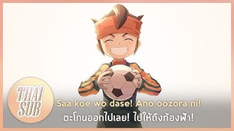 แปลไทย] Kimi ni Furete Azuna Riko (Yagate kimi ni naru OP) 