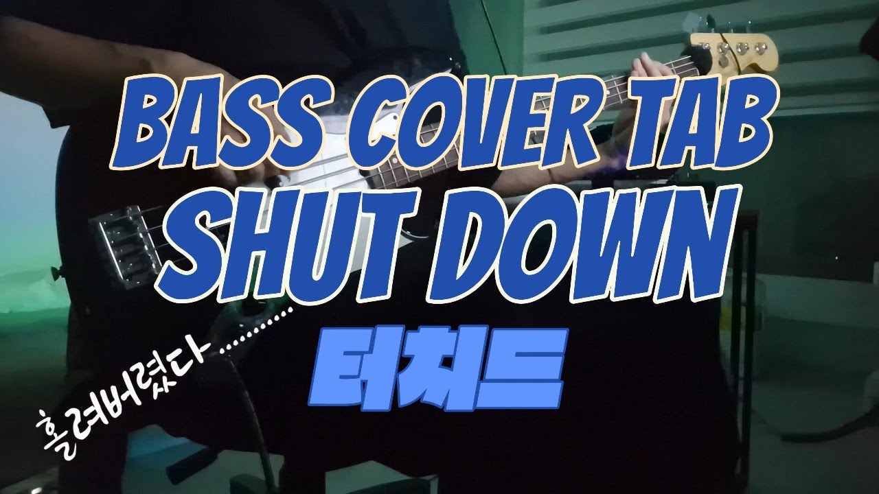 Shut Down / 터치드 / BASS COVER / TAB 악보 구매 가능