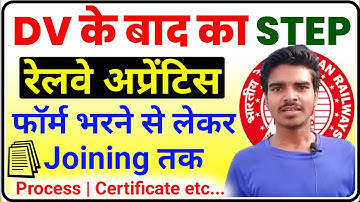 Railway Apprentice 2022 | DV के बाद Step | Form भरने से लेकर Joining तक Full जानकारी | Certificate🤔🤔