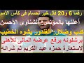 برشلونه رفع عرضه للاهلى لاعارة وشراء حمزه جهل وكدب وضلال الغندور يشوه ويزيف تاريخ الخطيب علاء صادق 