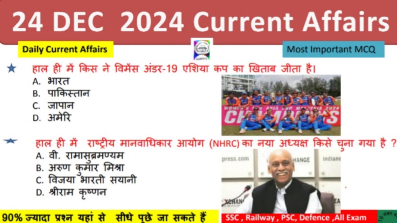 Daily Current Affairs 2024 | 24 December 2024 Current Affairs | Current ...