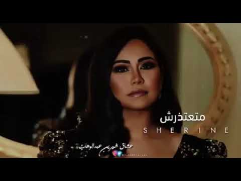 شرين طول الليالى