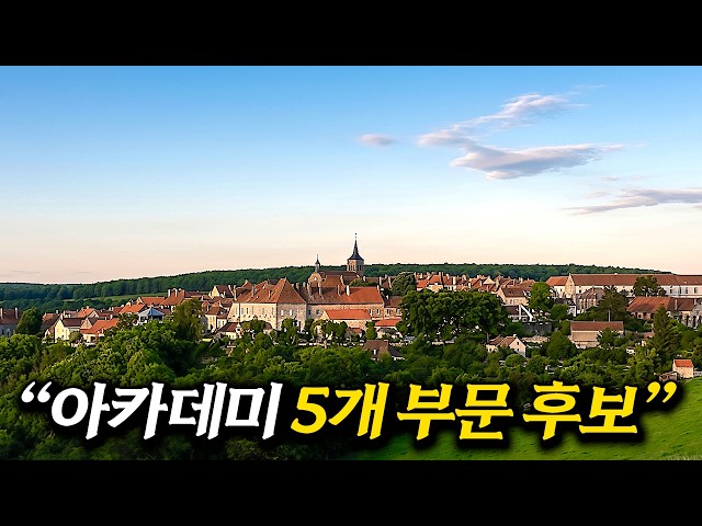 닫혀 있던 마을에 스며드는 따뜻한 변화.. 사랑스러운 힐링 영화 [영화리뷰 결말포함]
