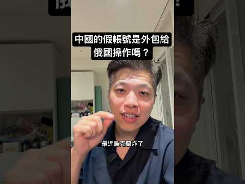 我俄戰爭有意外的收穫？