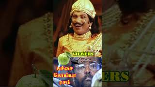 பரய ரமனன பசச கயய ரசம Recipe