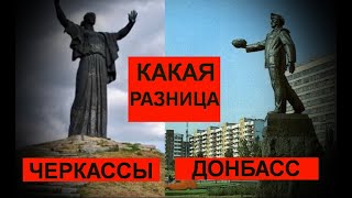 Сравниваем Черкасскую и Донецкую области.