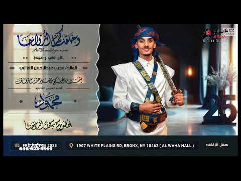 افراح آل الغزالي