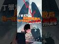 新聞背後｜南韓百萬散戶由一夜暴富到血本無歸
