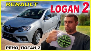 Renault Logan 2018:  и как он после Toyota???