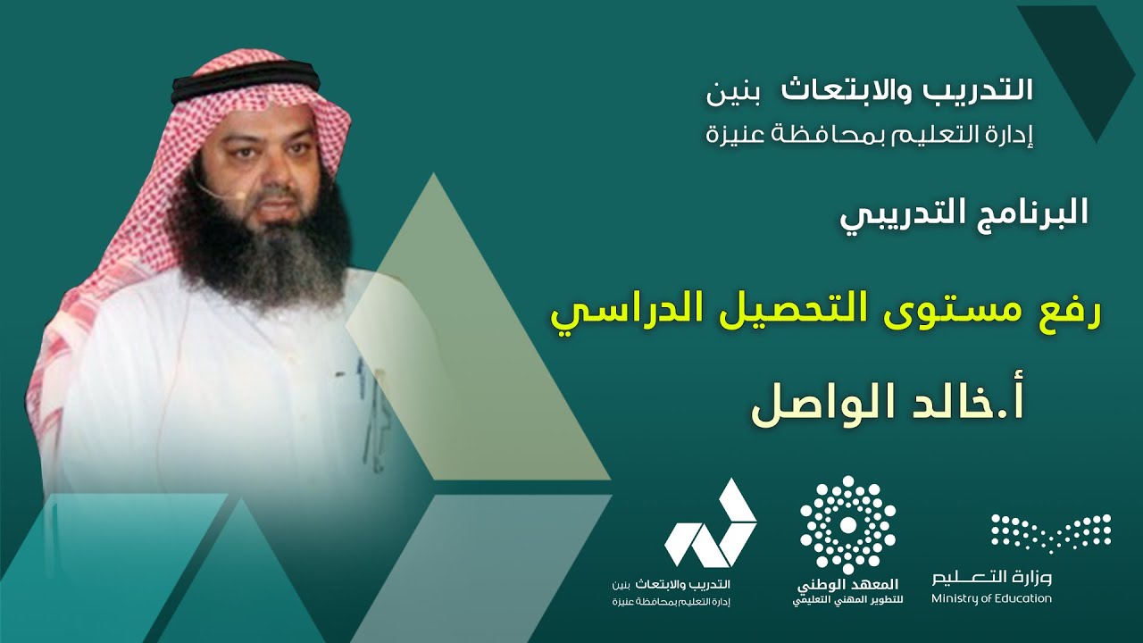 رفع مستوى التحصيل الدراسي