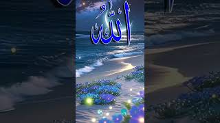 Quran Urdu tarjuma #quran #tafseer #tarjuma #hadees # bayan