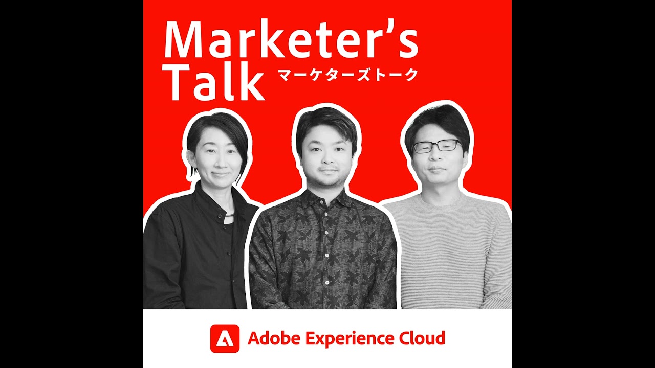 #29_02｜アドビ 加納宏徳、澤田諒介｜GEO時代のマーケティング実務と意思決定 - 「データなき不確実」を突破する妄想力