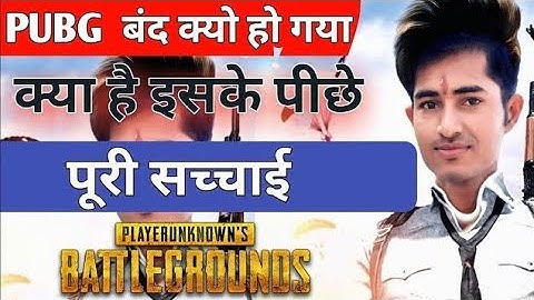 Pubg mobile not responding | Pubg mobile server not responding problem solved