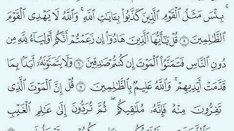 TAFSIIRKA:◇:سورة الجمعة:◇:SH:-MAXAMAD CABDI UMAL حفظه الله