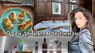 видео: Один день из моей жизни: рутина, универ, английский  картинка: Один день из моей жизни: рутина, универ, английский