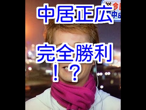 やはり独立？？　スマップ中居正広の完全勝利