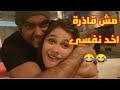 مش قادرة اخد نفسي احمد العوضى يخنق ياسمين عبد العزيز مش قادرة اخد نفسي احمد العوضى يخنق ياسمين عبد العزيز