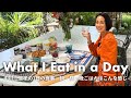 【1日の食事】中村江里子のリアルな食生活。朝・昼・晩ごはんや欠かせない飲み物まで全部見せます【What I eat in a day？】