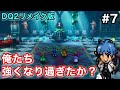 【#7】【DQ1&2】生まれ変わったドラクエ2をドラクエオタクが初見プレイ【Nintendo Switch2】【HD2Dリメイク】