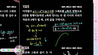 2023 쎈 중3 1 1323