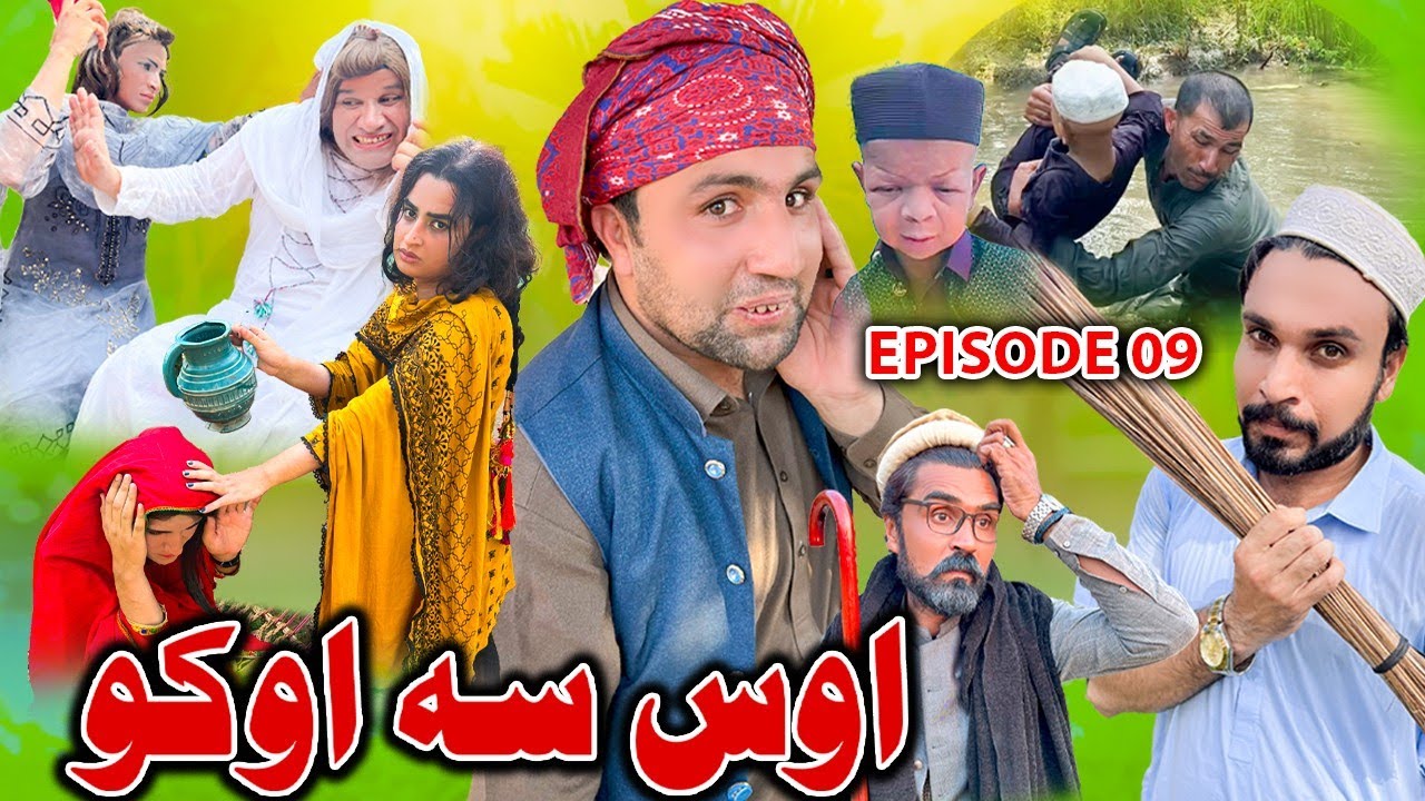 Aos Sa Aoko // Khpala Weena Drama Episode 9 By Charsadda Vines Director Sadiq Khan#trending