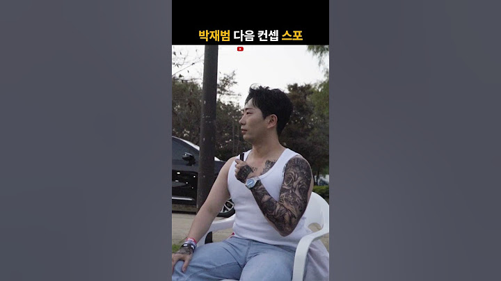 박재범을 따라하는 박쥐범을 따라하는 박재범
