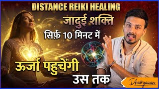 Distance Reiki Healing | दूर से भेंजे Reiki Energy | पहले Ye Top 5 Secret Tips जाने | By Dhairyawan
