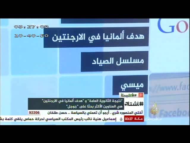 هاشتاج.. صواريخ أبابيل حلقة ١٦ رمضان