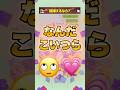 結婚するなら誰？ｗｗ #恋愛 #カップル #line