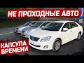 Старые авто с ПТС. Пробег 20-40 т.км.В каком состоянии приходят автомобили из Японии.