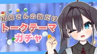 三栗屋ましろの配信のサムネイル画像