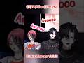ただひたすら大先輩達の遠吠えを眺めるショート［FSPEN切り抜き］