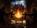 मृत्यु के बाद 28 नरक मिलते हैं? 😱 | Garuda Purana Truth #garudpuran #naraka #ai